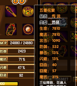 造梦西游3枯叶灵怎么合成造梦西游3之枯叶灵的神秘之旅-第2张图片