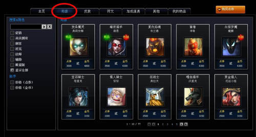 lol冰晶凤凰符文探索LOL冰晶凤凰符文的力量-第2张图片