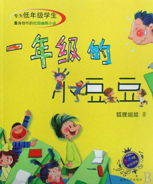 摸小豆豆到腿抖的五式摸小豆豆到腿抖的五式，探索身体与心灵的和谐之旅-第1张图片