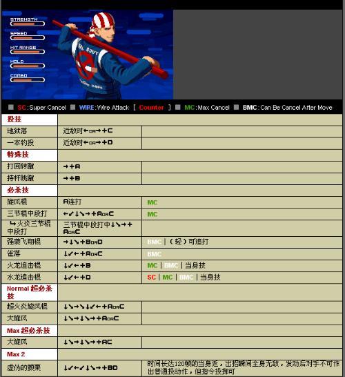 拳王2002出招拳王2002出招秘籍-第2张图片