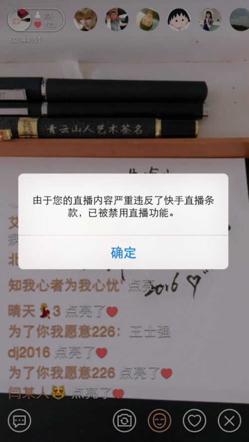 夜里十大禁用直播app无病毒警惕非法直播APP，揭秘夜里十大禁用原因及苹果手机安全防范-第1张图片