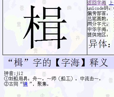 木头的拼音木头QQ2013，回忆与时代的交织