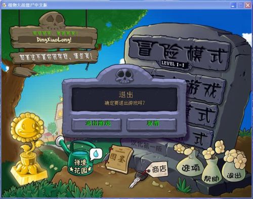 地牢猎手4游戏退出方法详解-第1张图片