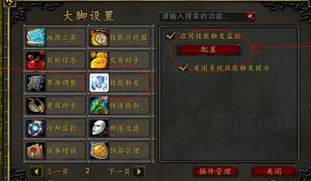 魔兽大脚战斗统计大脚战斗力在线查询，解锁你的力量与潜能-第2张图片
