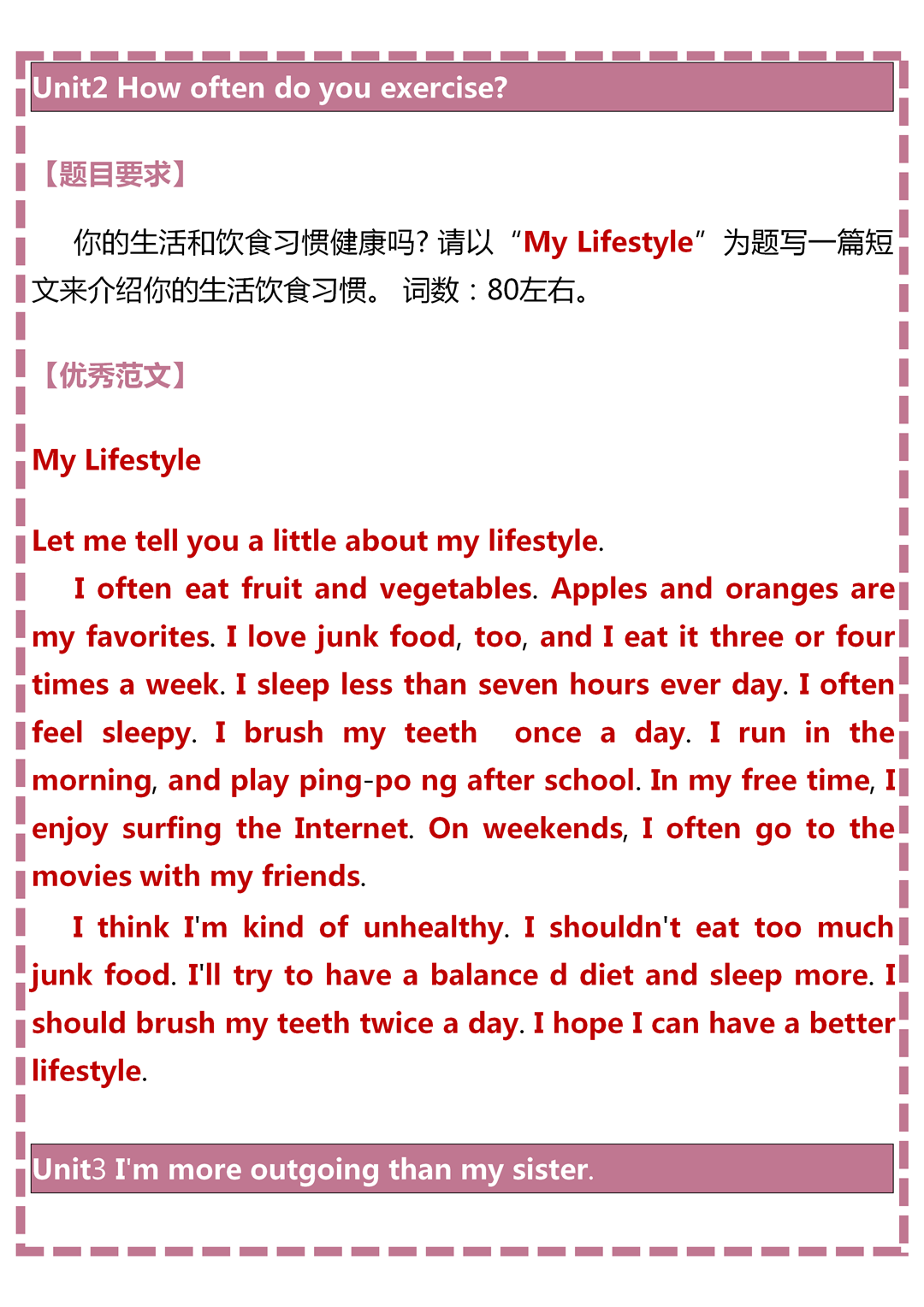 我们班男生与我的特殊互动，关于男生喜欢捏我胸的短文-第1张图片