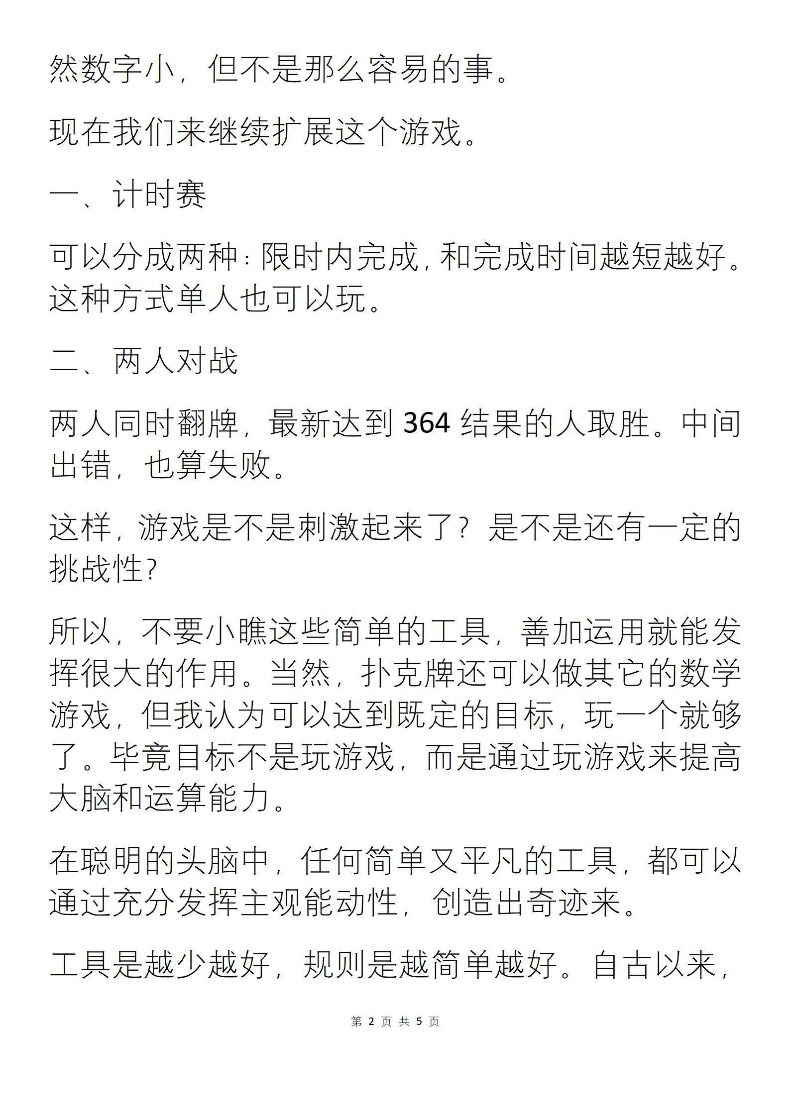 动漫人物打扑克又疼又叫揉动漫角色间的扑克游戏，疼痛、呼喊与温柔的揉捏-第1张图片