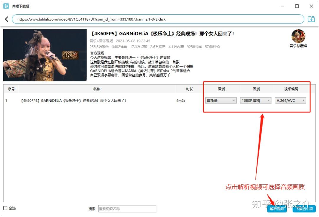 b站短视频软件下载B站短视频软件，引领潮流的全新内容创作平台-第2张图片