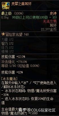 DNF自白书获取指南-第1张图片