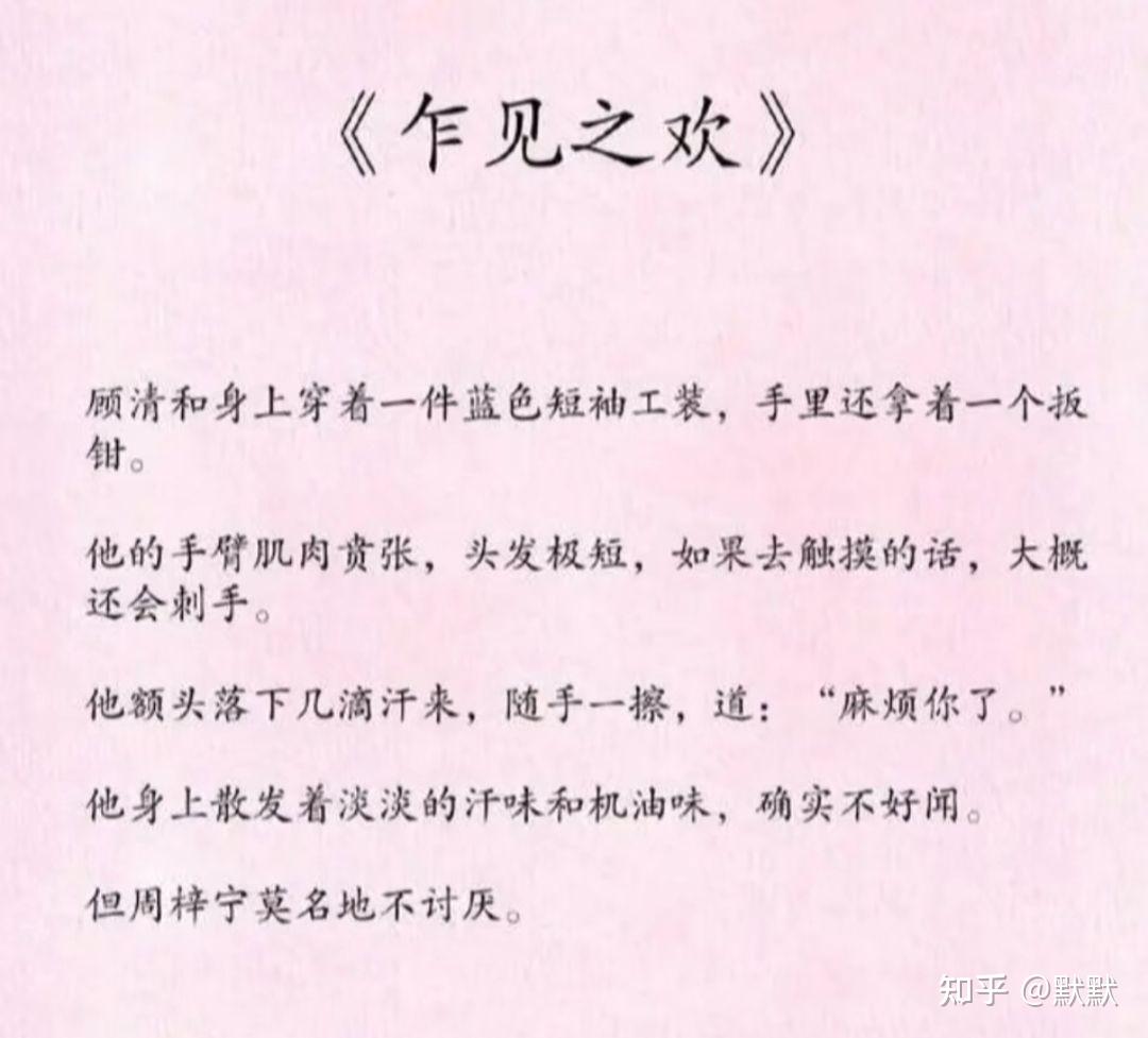 肉肉很多的糙汉文片段肉肉满满的糙汉文片段-第1张图片