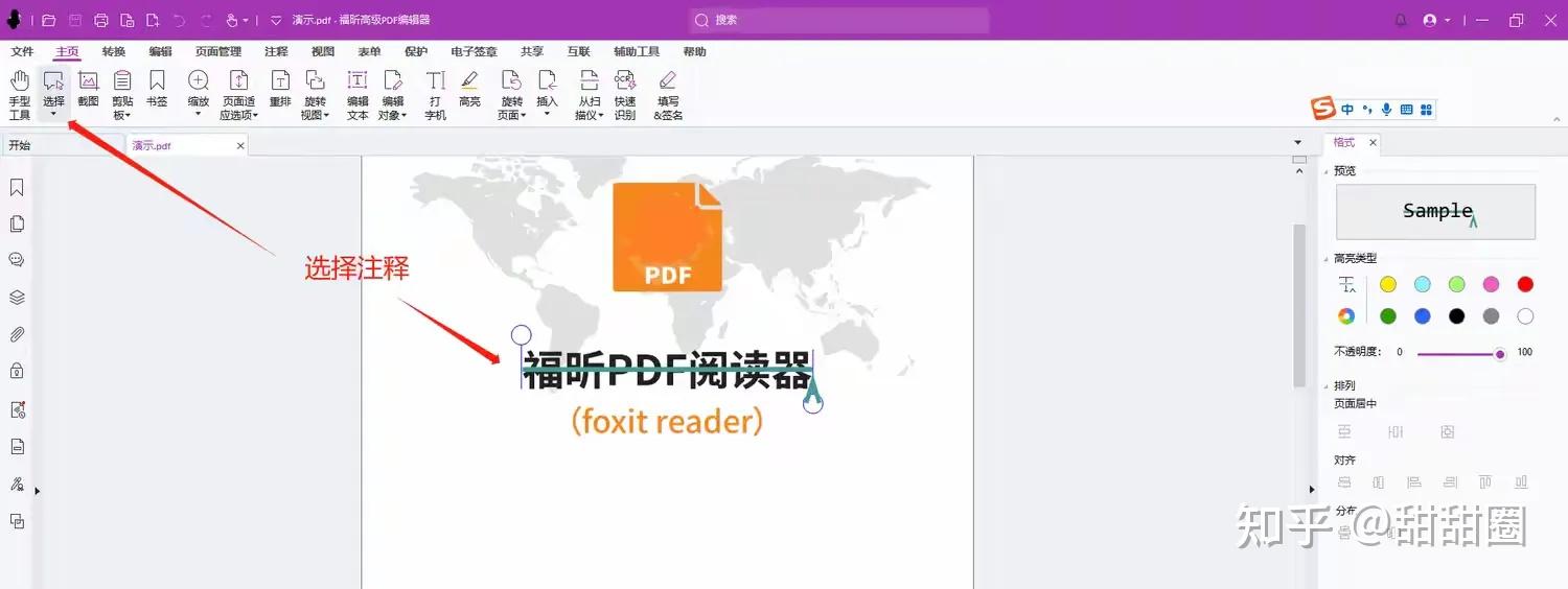 foxit reader 中文版Foxit Reader中文版，一款高效便捷的PDF阅读工具-第3张图片