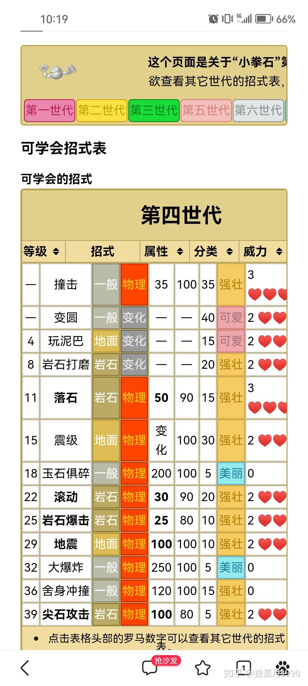 口袋银魂口袋银魂，探索与冒险的旅程-第1张图片