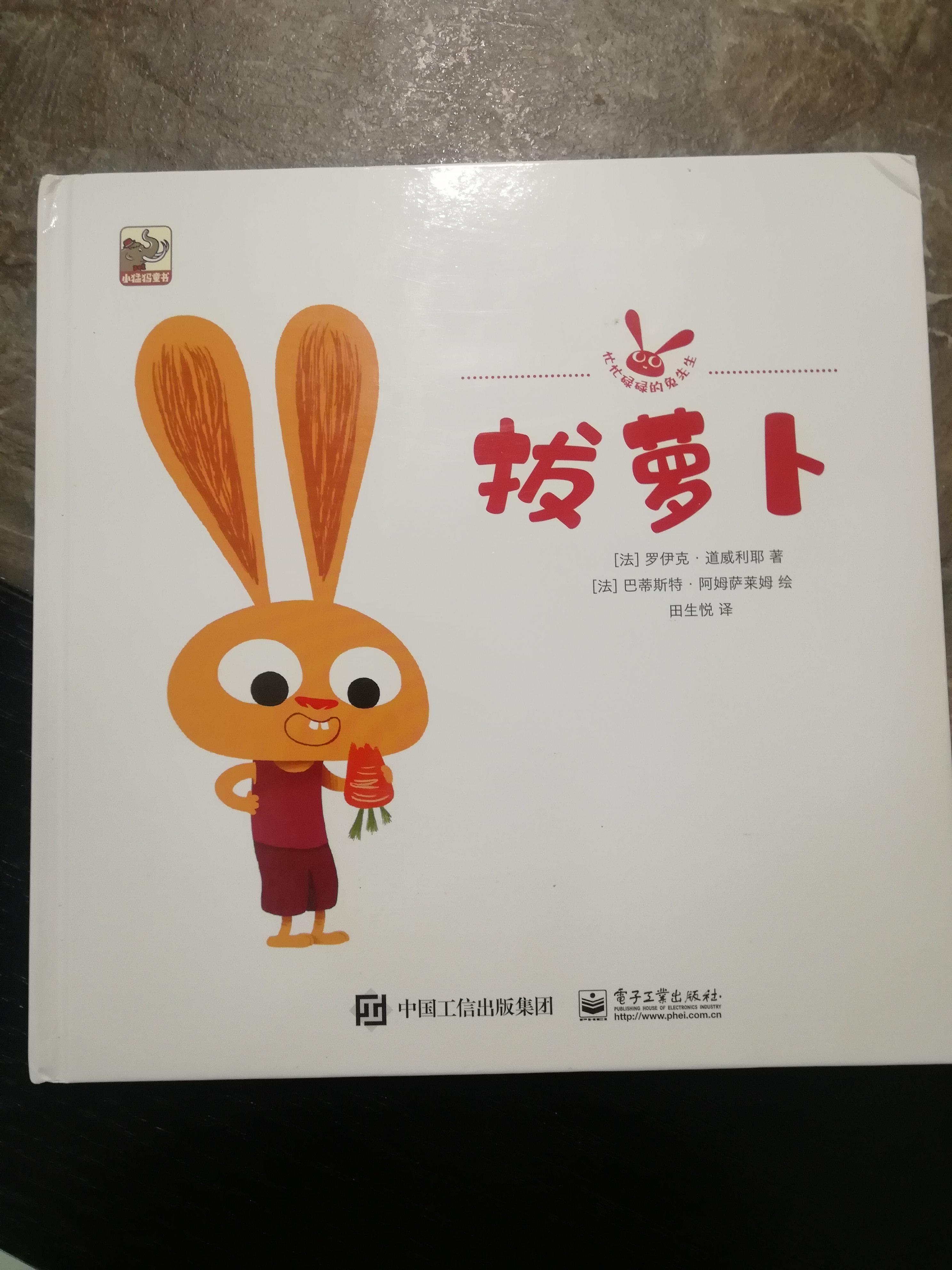 12岁拔萝卜一边疼一边叫十二岁拔萝卜的成长记忆，一边疼一边叫的体验