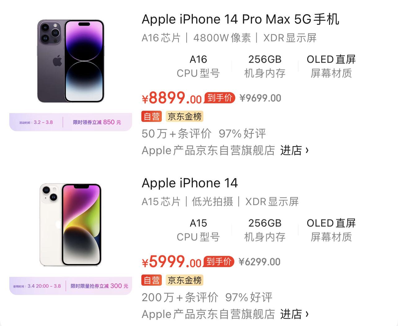 iphone14降价苹果公司调整策略，IPHONE 14涨价计划被取消-第2张图片