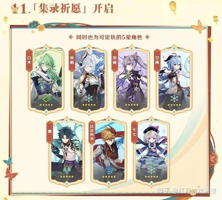 原神胡桃角色解析与探讨——非色情内容-第1张图片