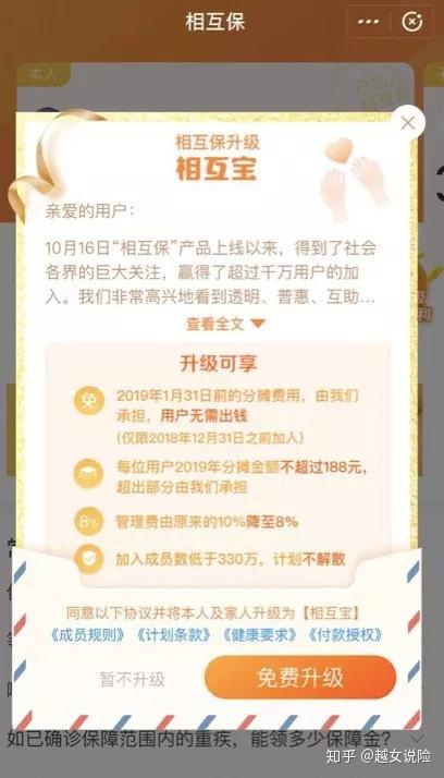 京东互保，构建新型信任经济模式-第1张图片