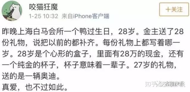 揭秘上海富婆电话背后的故事-第3张图片