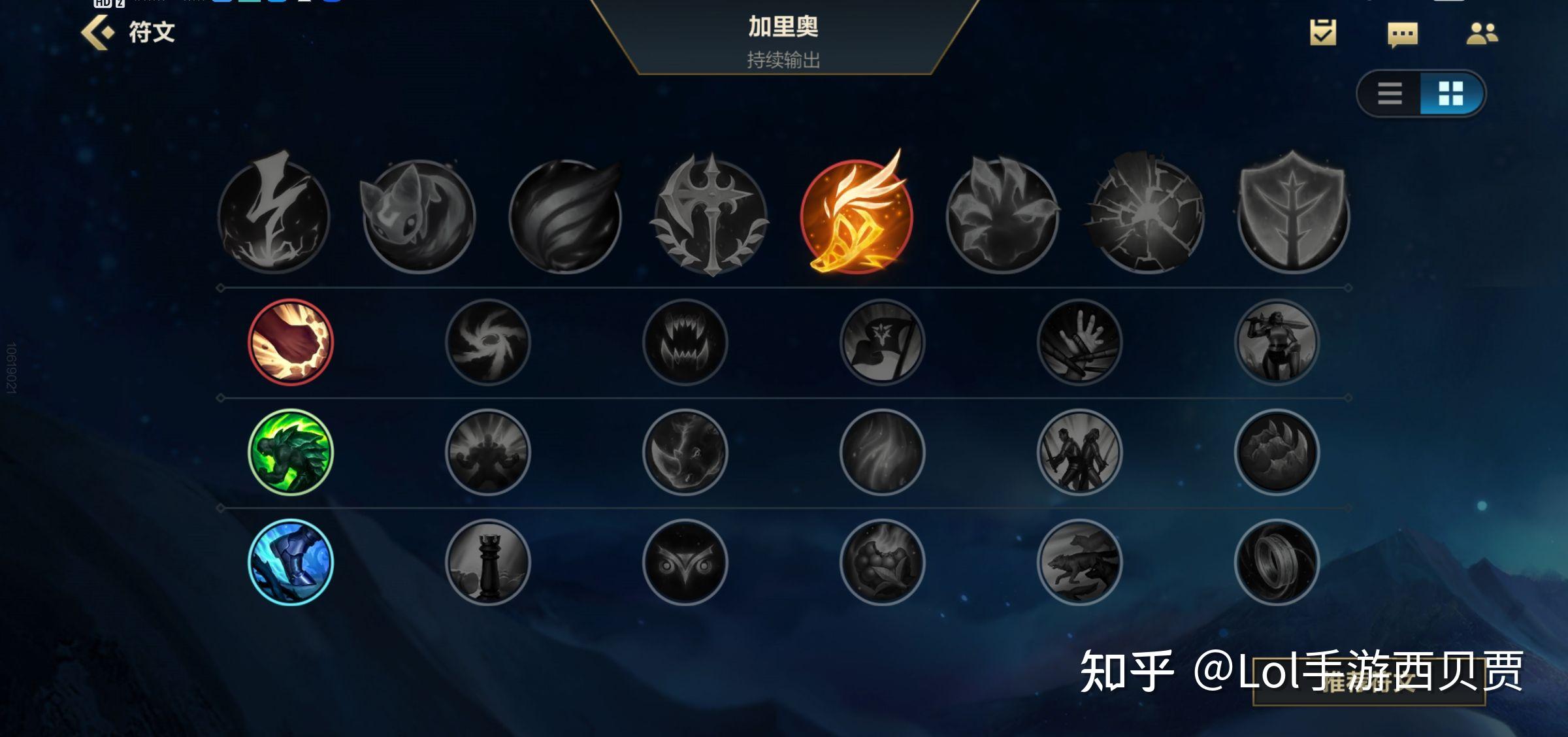LOL蛮王符文，解锁战斗之力的神秘密码