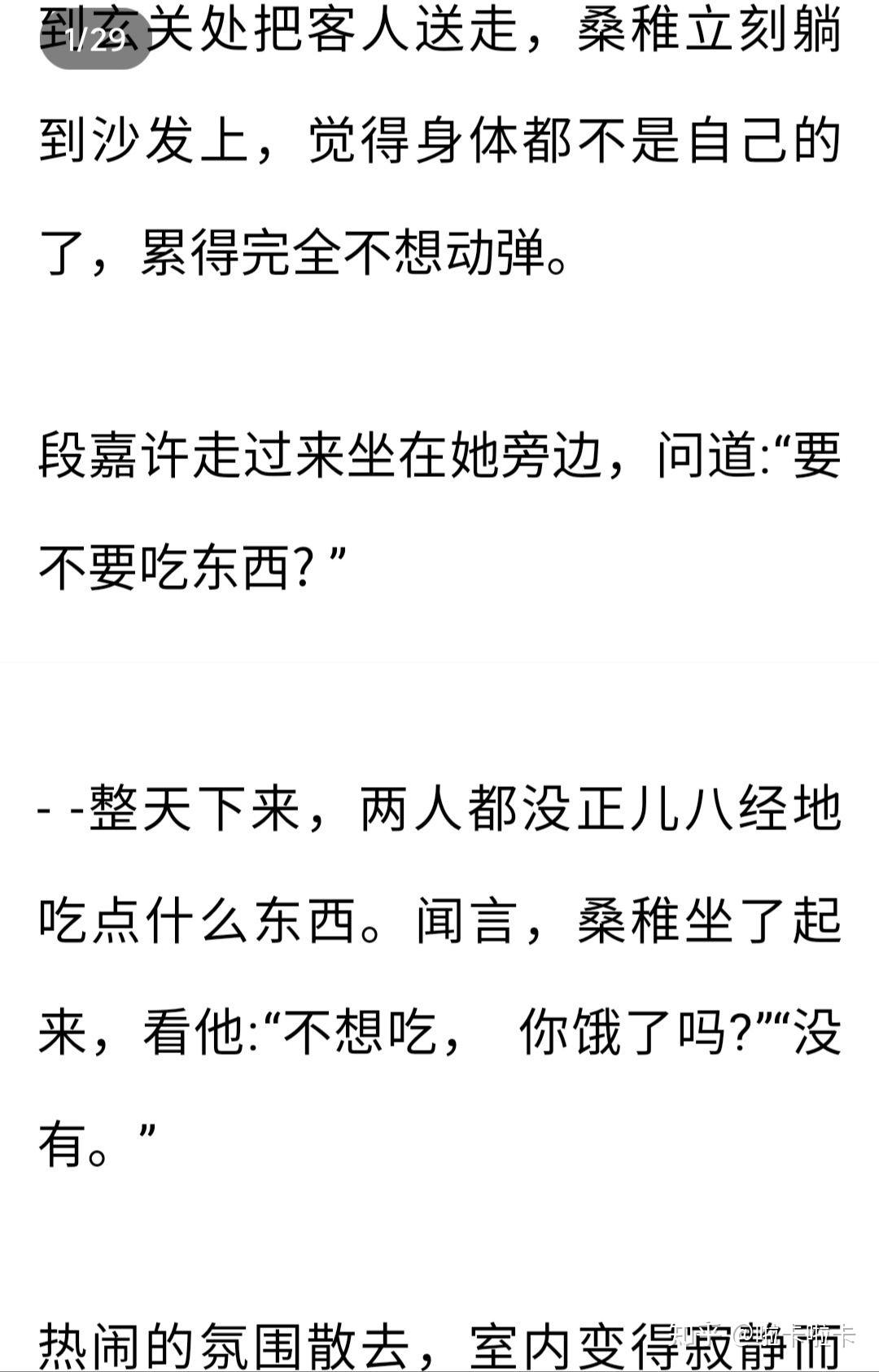 段嘉许嘛段嘉许垫毛巾的背后含义-第2张图片