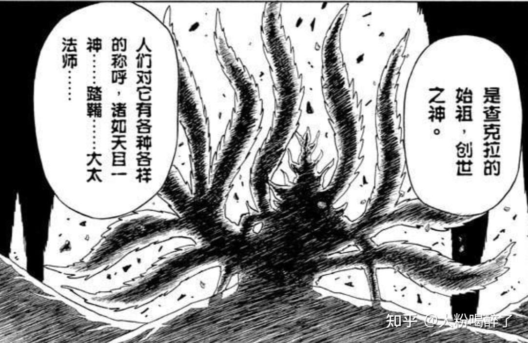 火影忍者最新漫画火影忍者最新漫画深度解析-第2张图片