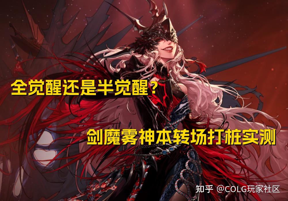 dnf剑魔技能加点2020DNF剑魔刷图加点攻略-第1张图片