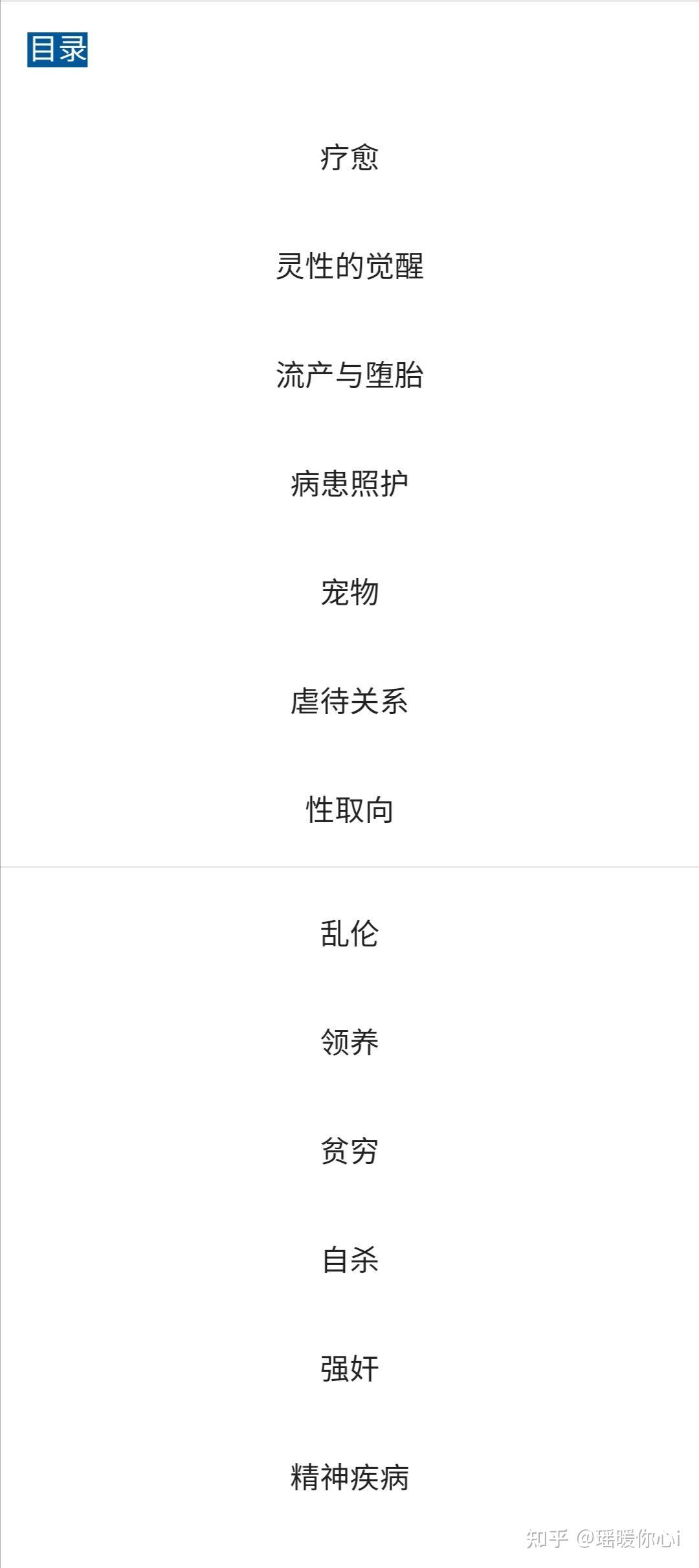 瑶的日常生活遭遇，无法自理的困境-第2张图片
