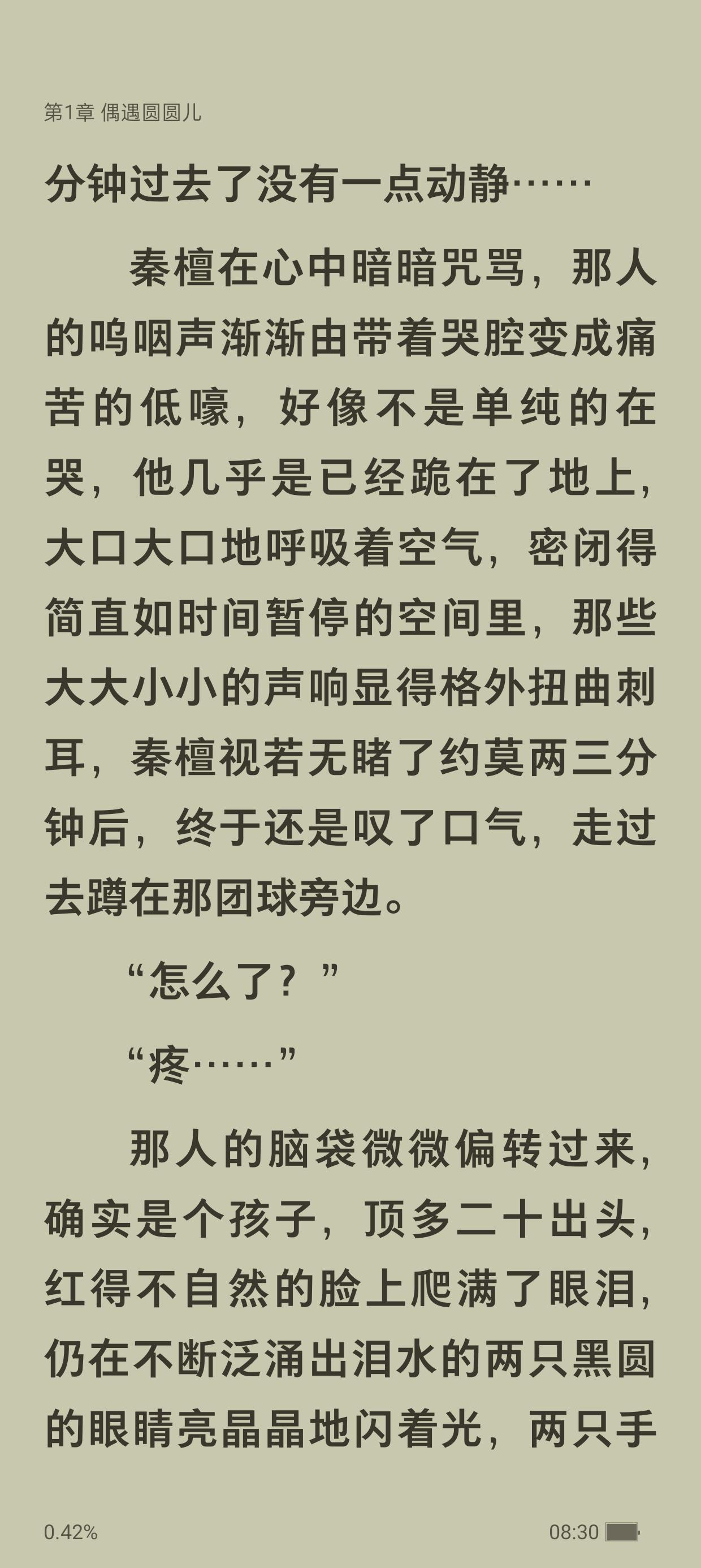 刚开始一深一浅后来小说人生的路，刚开始一深一浅后来-第2张图片
