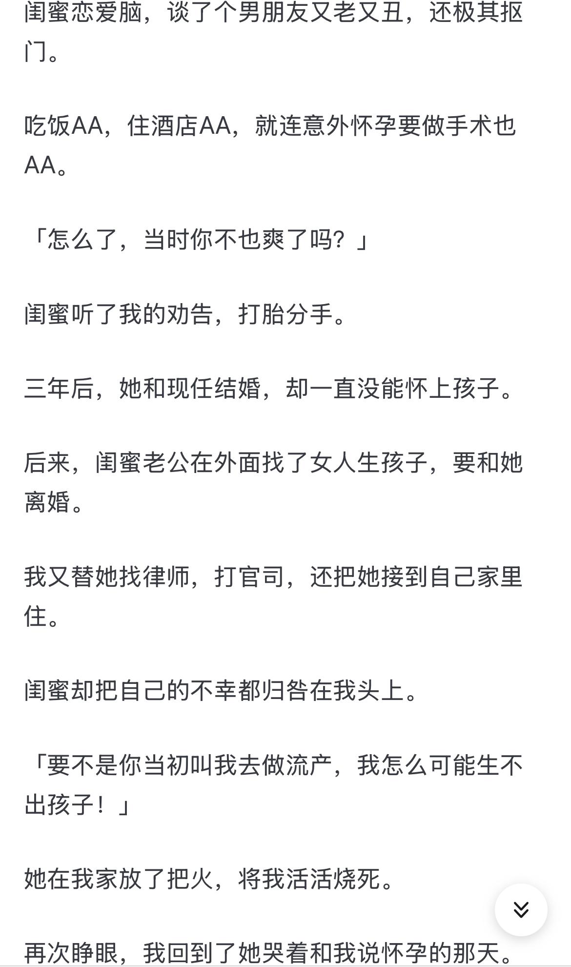 嗑室友cp后我被爆炒了嗑室友CP后，我遭遇了爆炒的尴尬-第1张图片