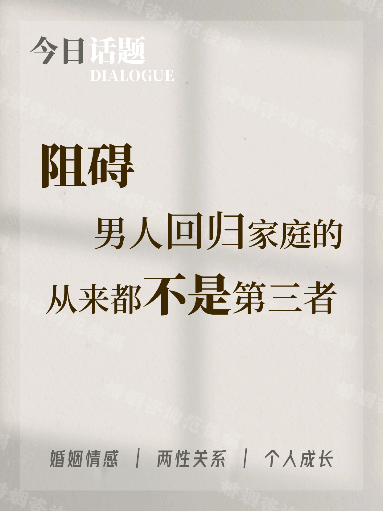 开放关系下的夫妻沟通，老公同意我每月出轨两次的背后