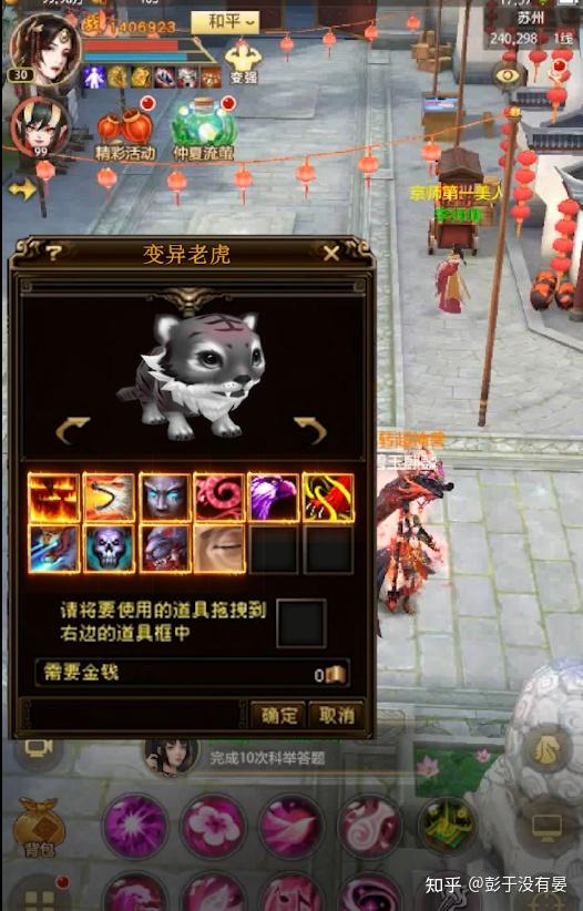 九阴真经 礼包九阴真经礼包，武侠迷的福音-第2张图片