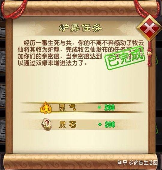 双修游戏，探索其魅力与深度-第1张图片