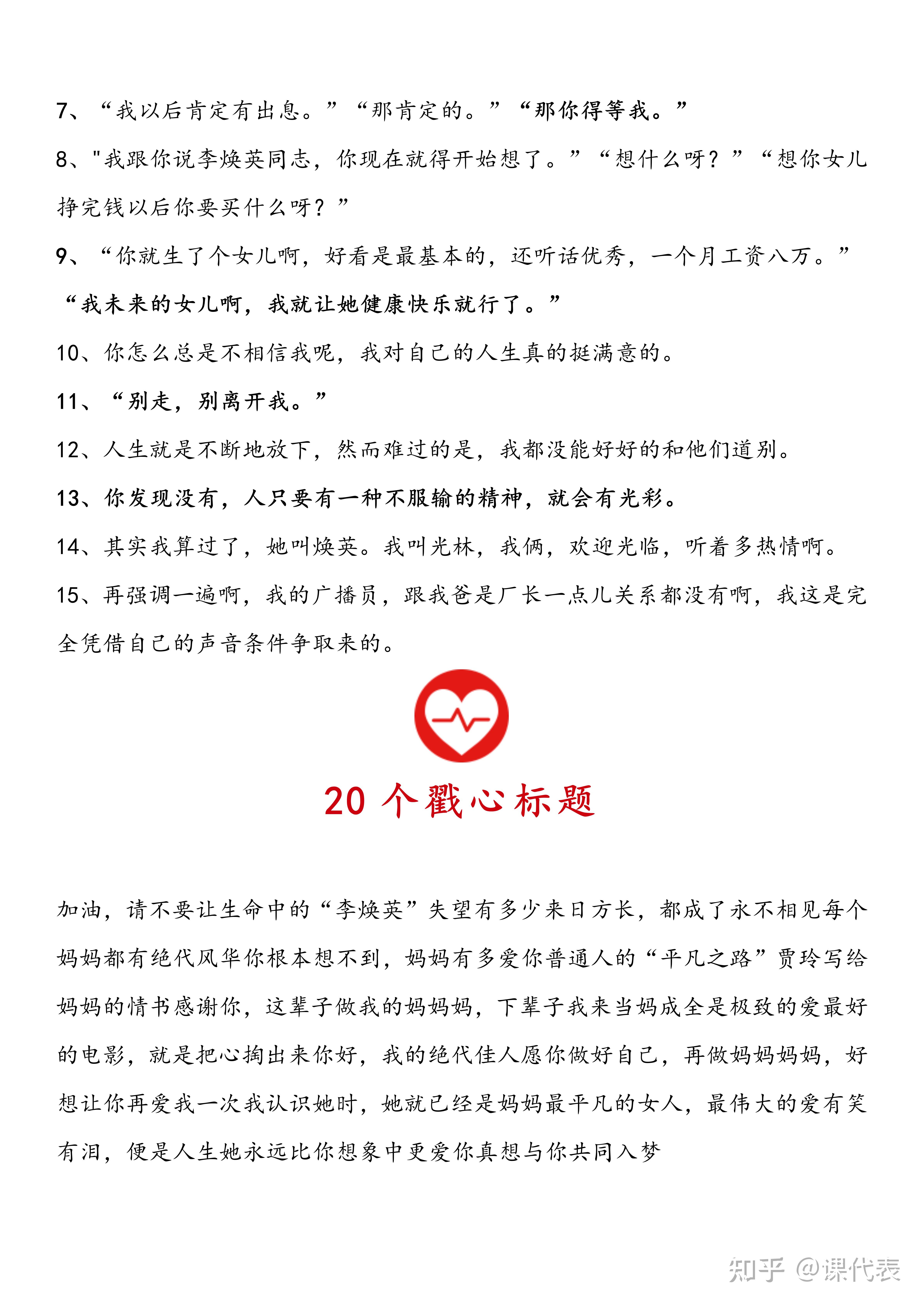 扒了语文课代表的衣服电影语文课代表的意外事件