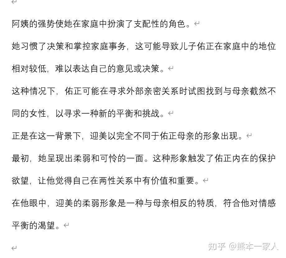 韩国女主播夏娃的独特魅力-第1张图片