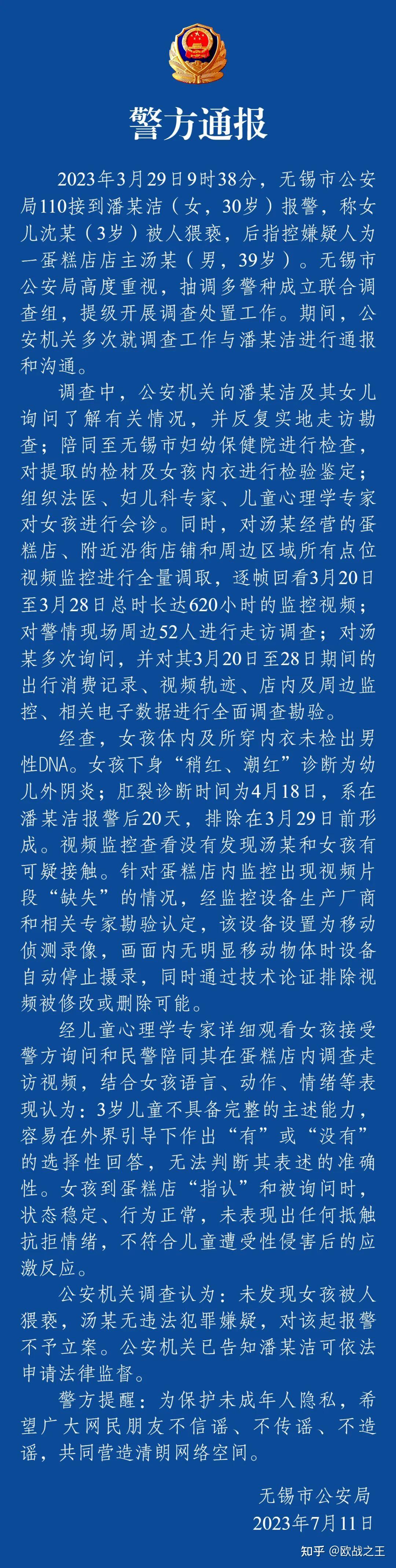 口述被邻居侵犯的痛苦经历-第3张图片