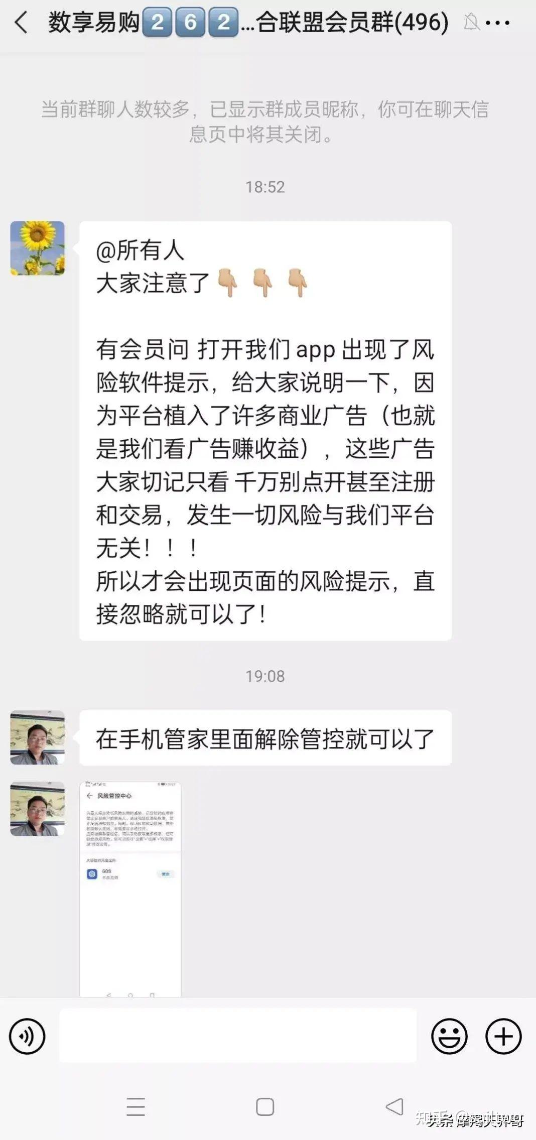 警惕风险，流氓软件APP下载网站的危害与防范-第2张图片