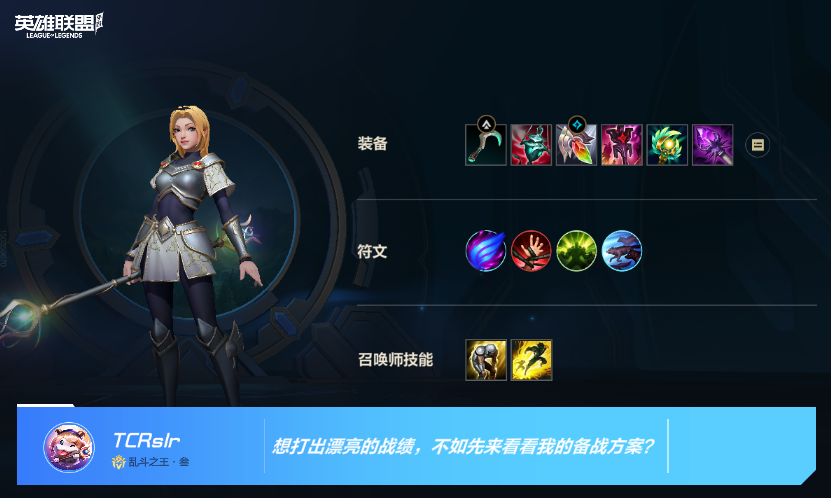 英雄联盟法师的奥秘，深入解析法师符文-第1张图片