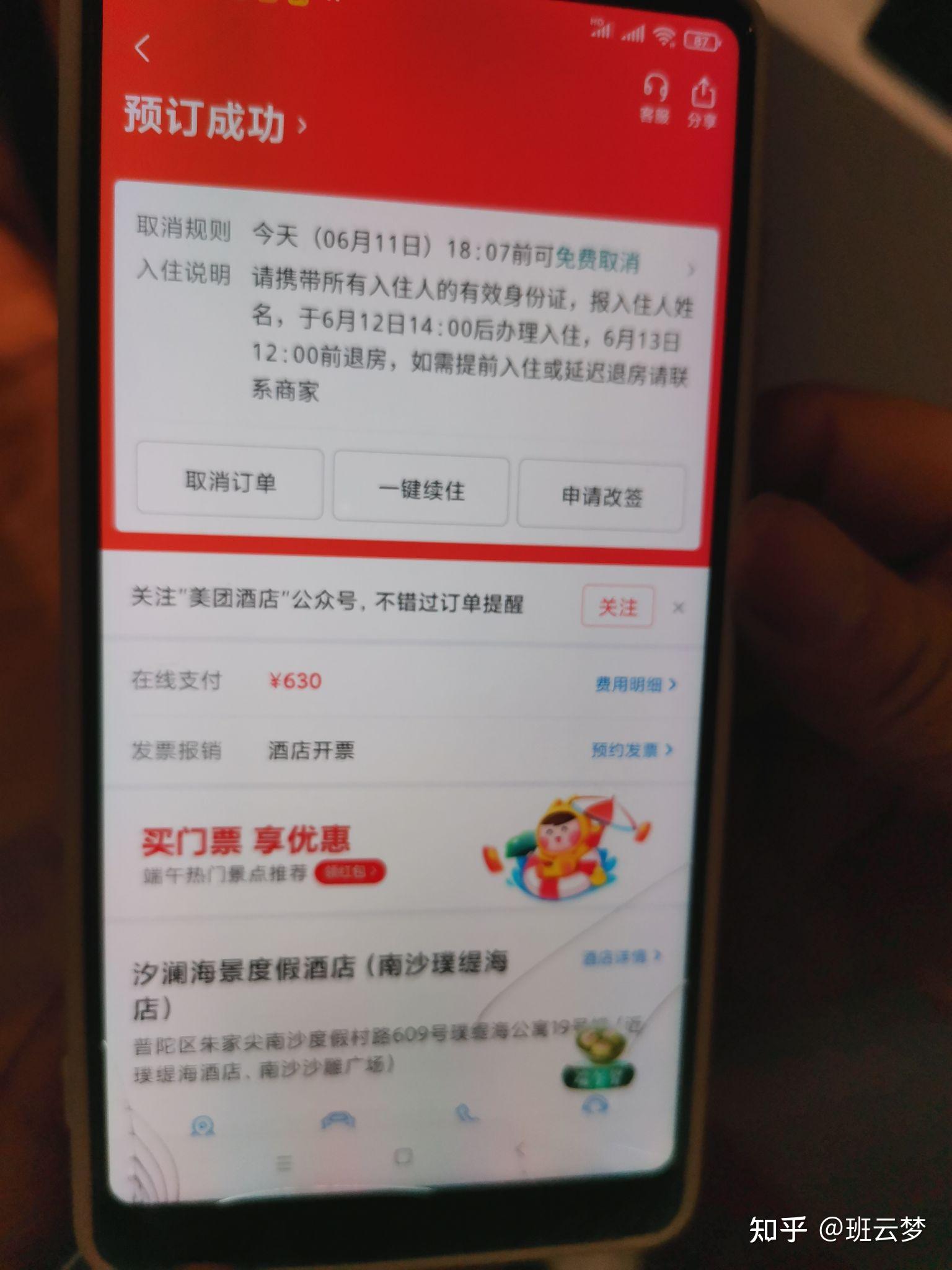 美团订单免费取消怎么操作美团订单免费取消政策解读-第2张图片