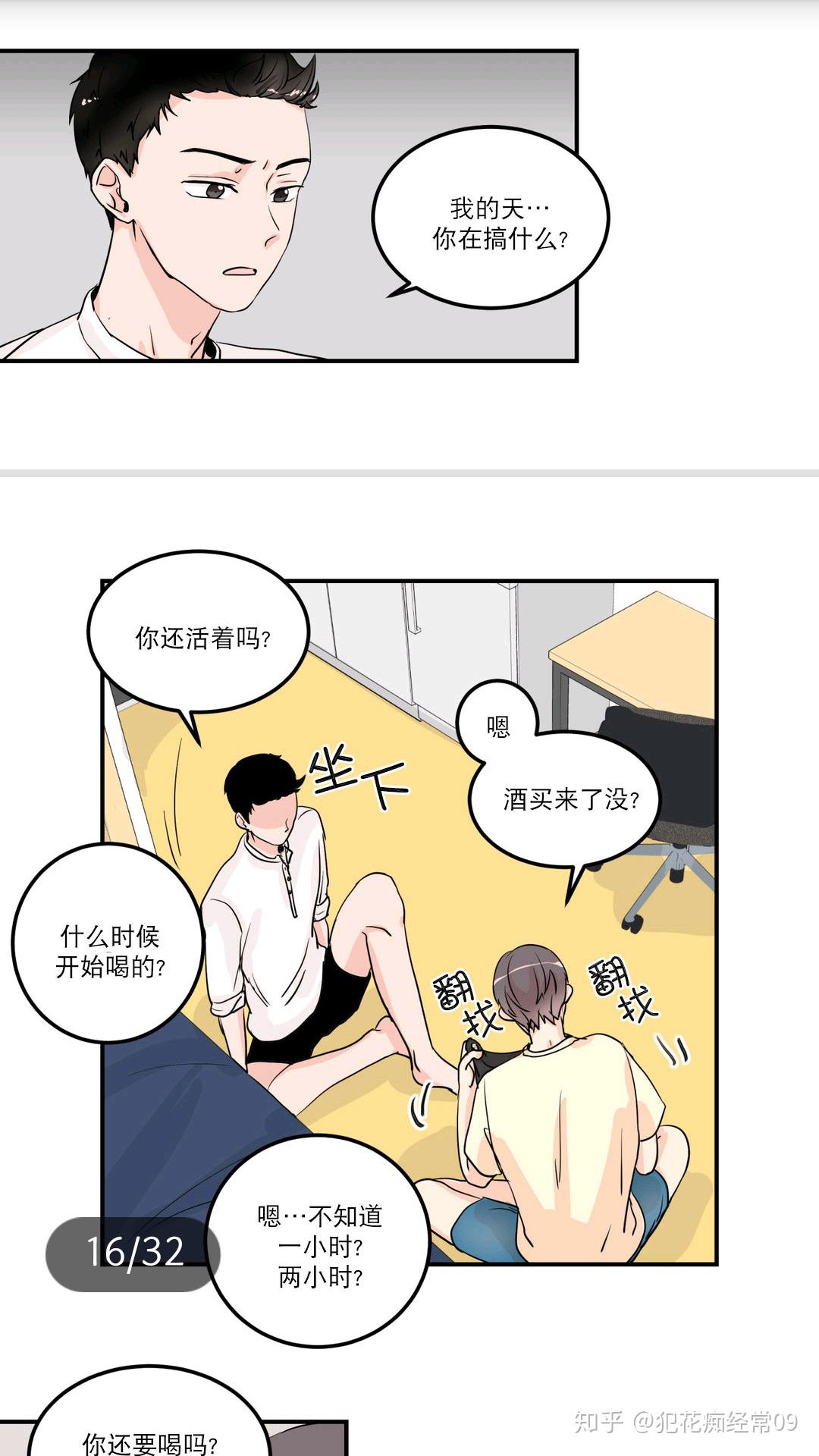 虫虫漫画，免费观看在线漫画弹窗的精彩世界