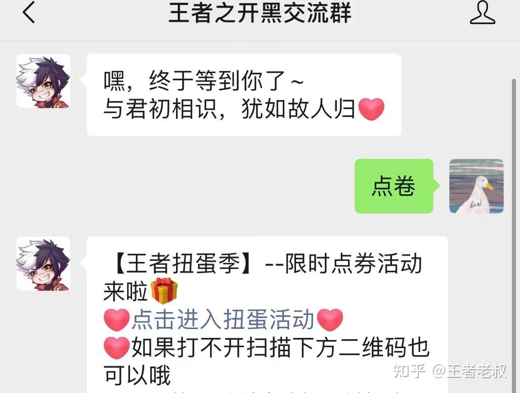 王者荣耀扭蛋活动在哪王者荣耀扭蛋活动在哪里参与？