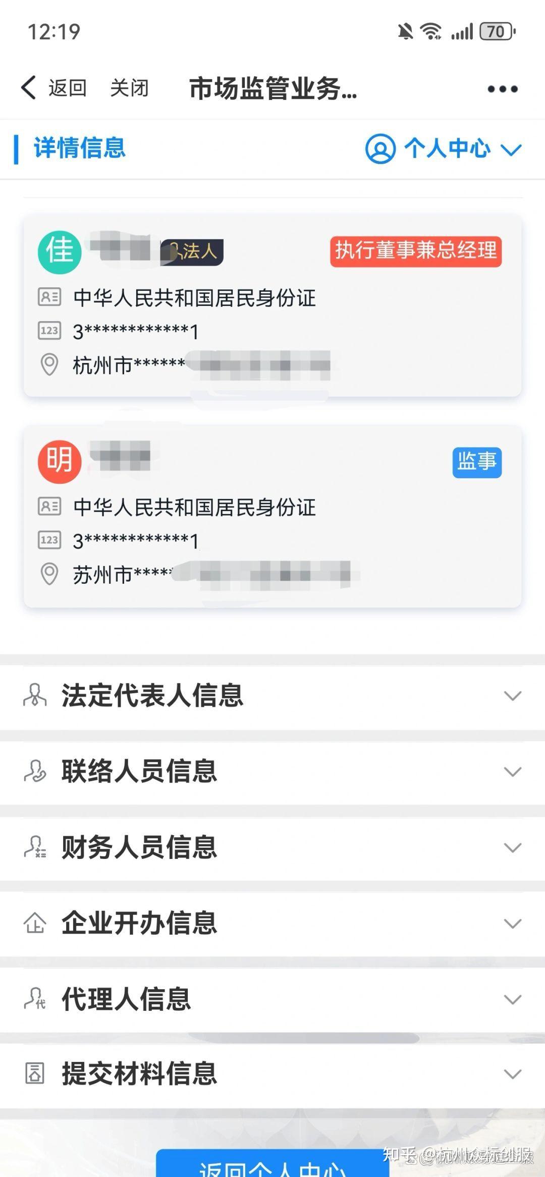 浙里办app官方浙里办APP，便捷生活的新选择——官方下载渠道详解-第1张图片