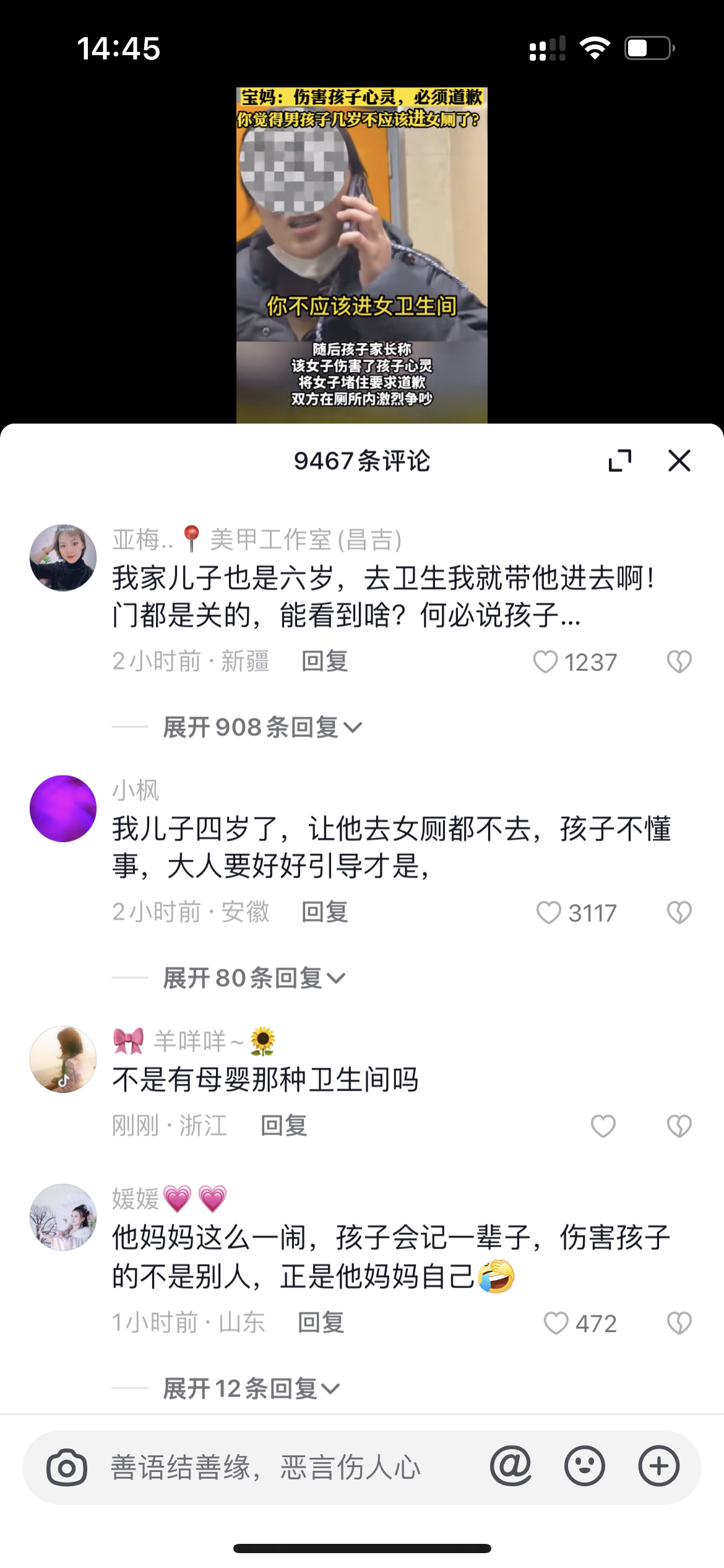 高清女厕，探索与理解-第2张图片