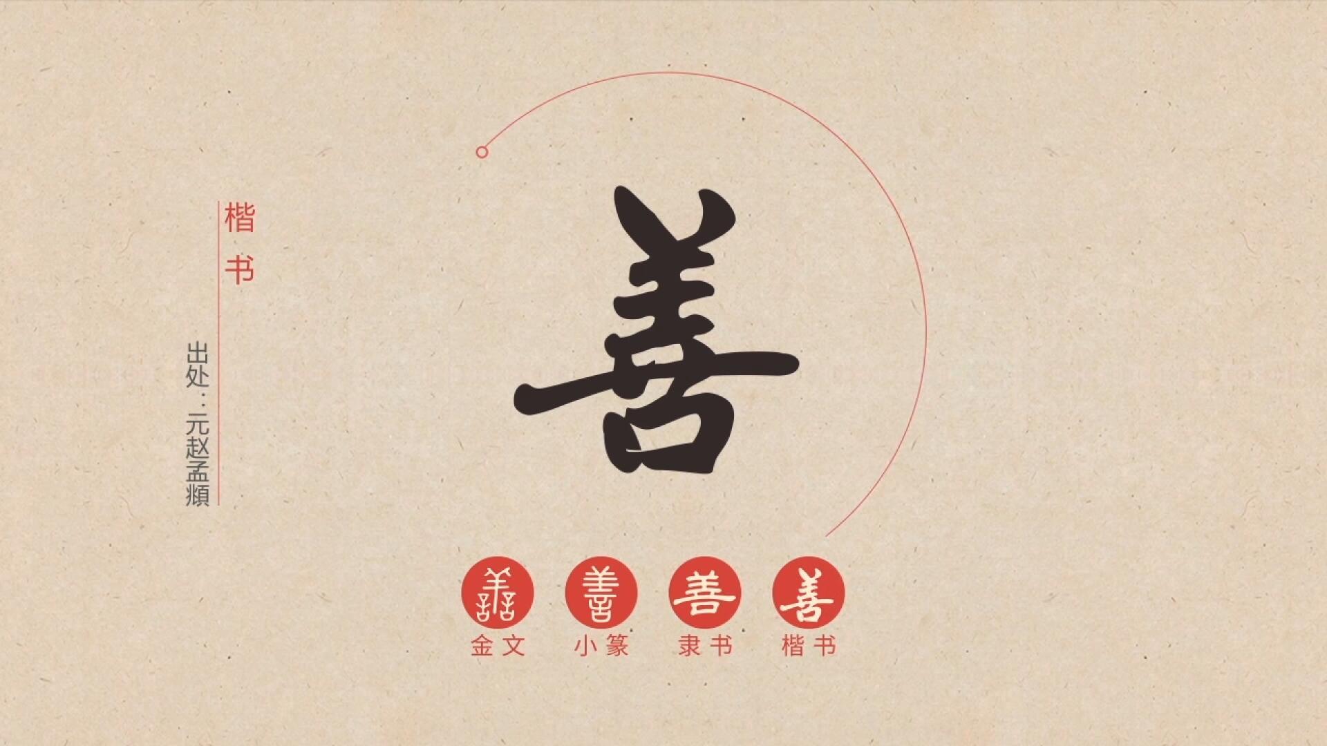 人善交——一种生活的智慧-第2张图片