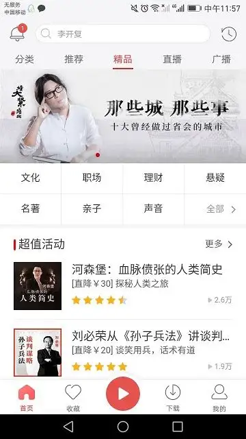 适合晚上一个人看的软件大全适合晚上一个人看的软件大全-第1张图片