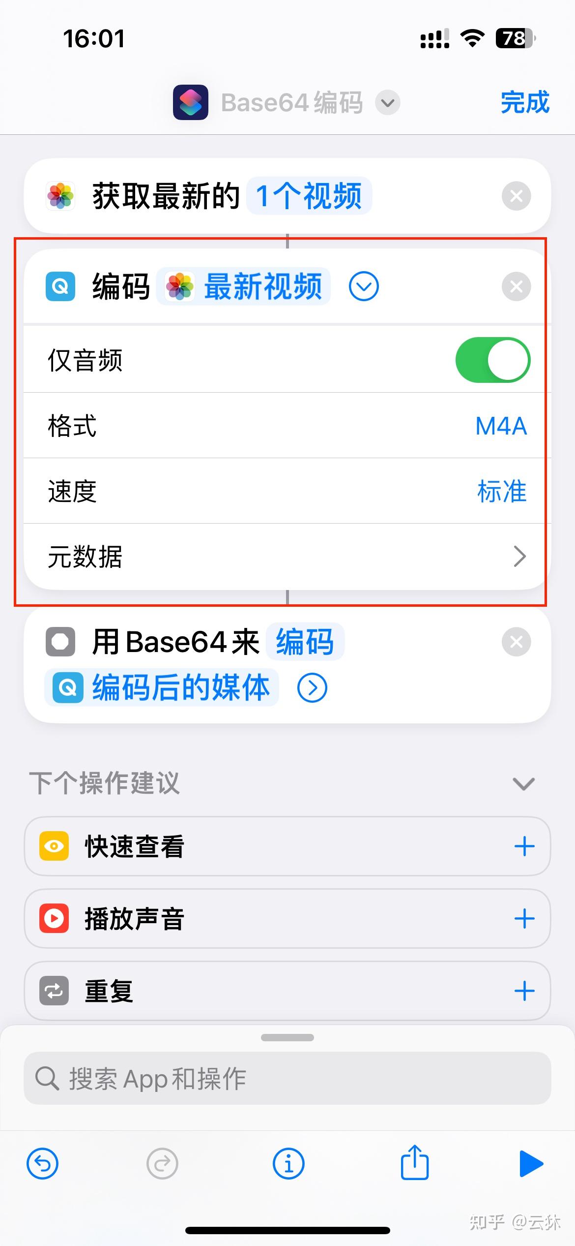 苹果手机充电提示音快捷指令教程iPhone充电提示音的快捷指令设置与应用