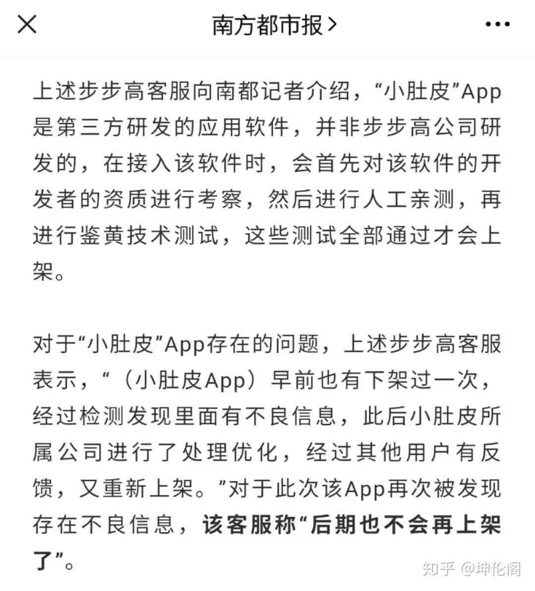 警惕非法内容传播——关于免费看黄的成人APP的探讨-第2张图片