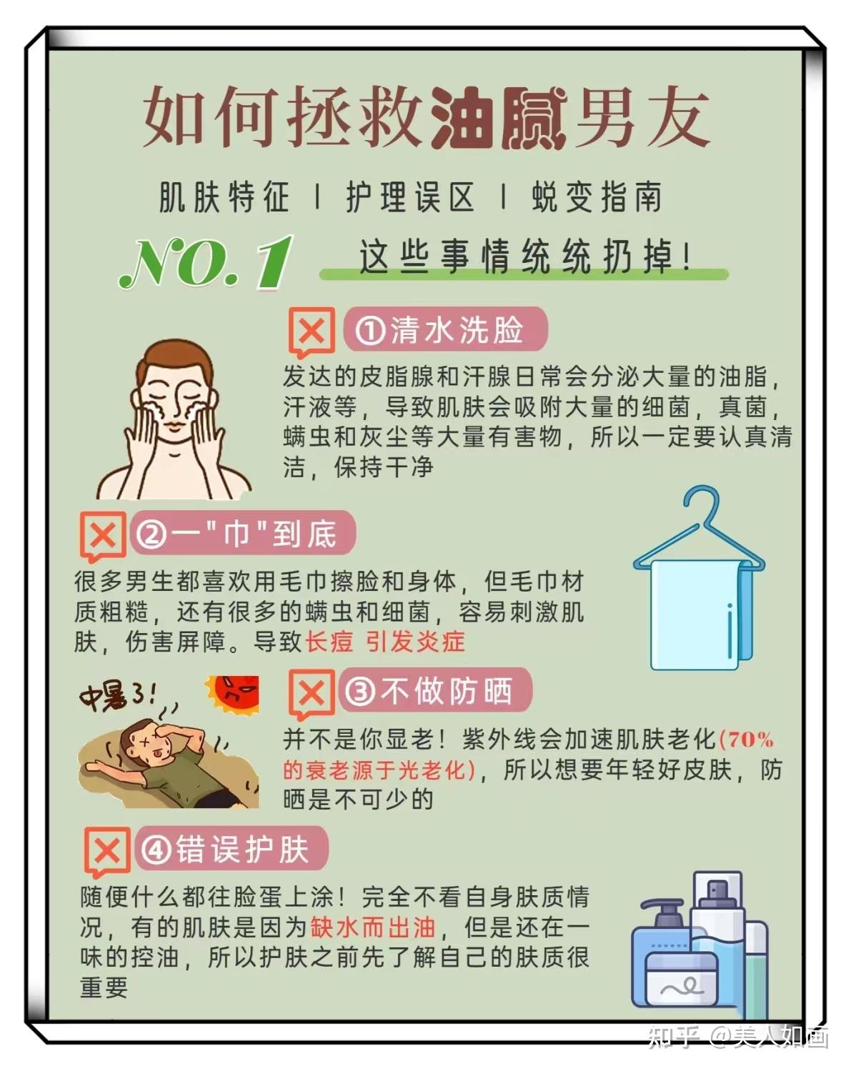 黄色泡妞的误区与正确交往之道