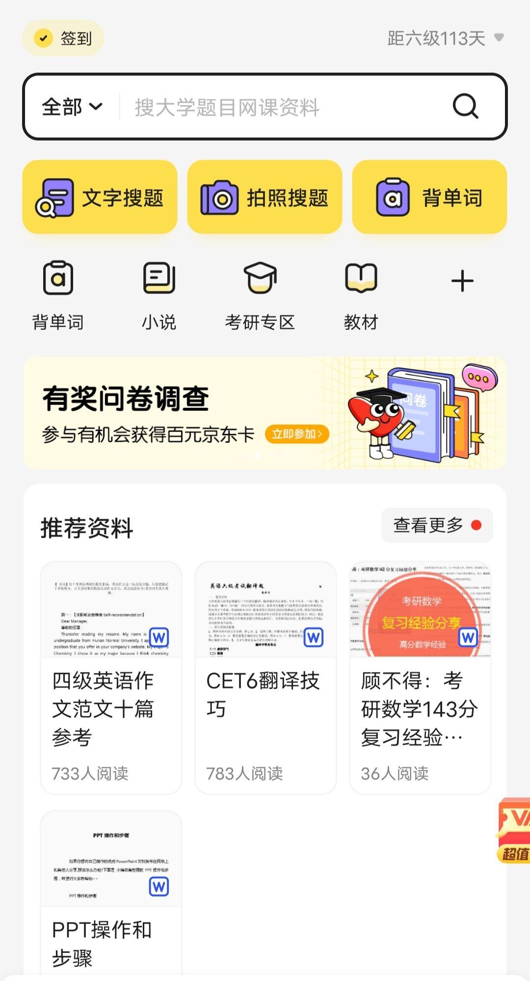 作业一拍秒出答案作业一拍秒出答案，现代科技与学习的新篇章-第2张图片