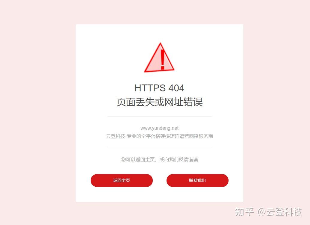 麻豆传煤网站APP入口遭遇404错误，如何应对与解决-第1张图片