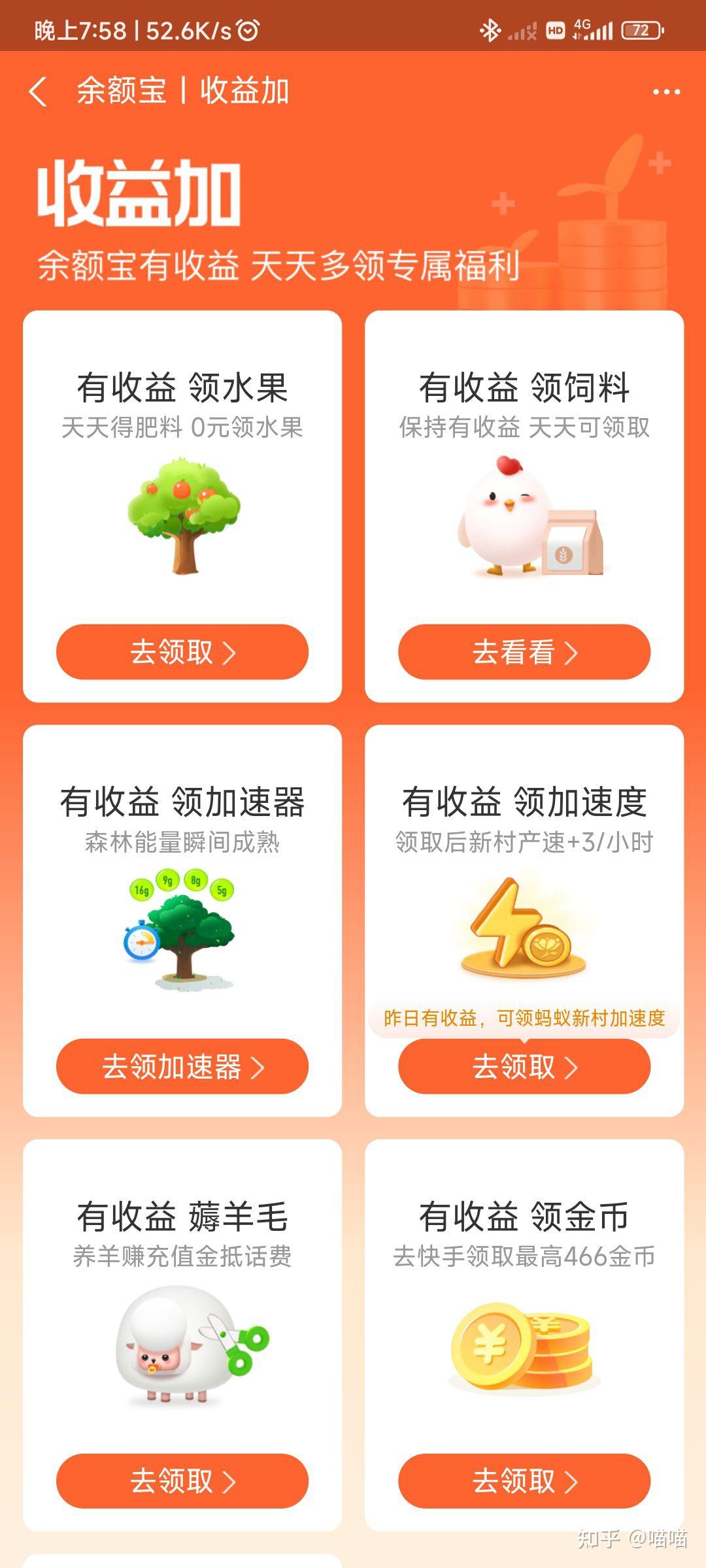 卧铺火车票与蚂蚁庄园的奇妙之旅