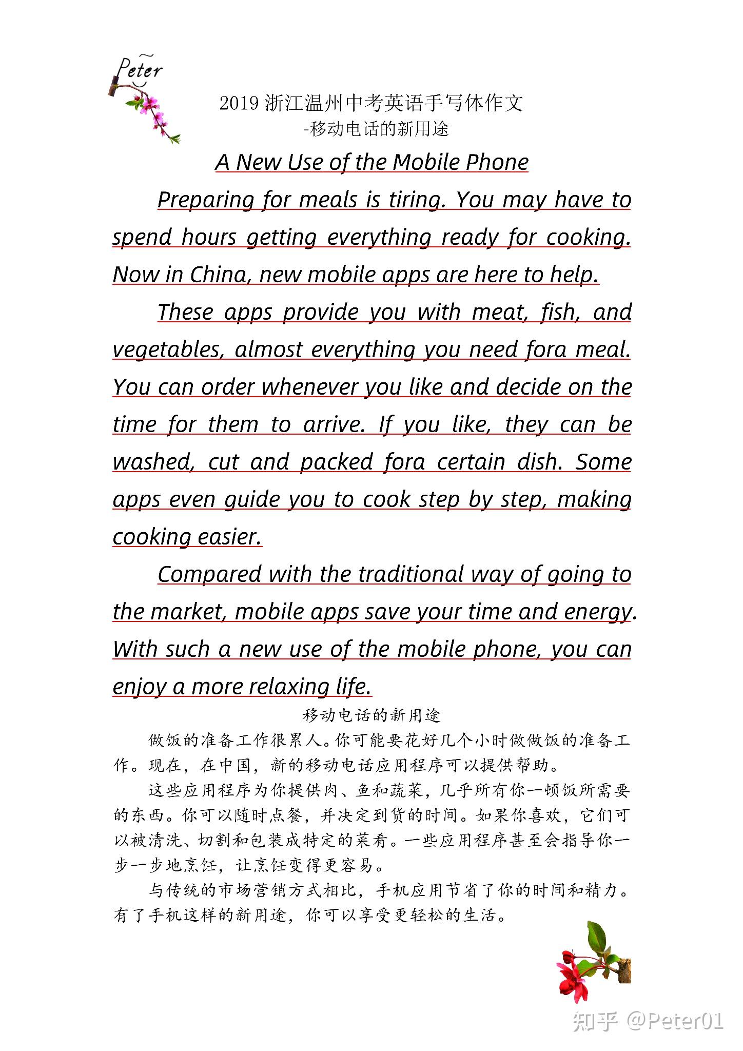 跳d放在里面走路作文深入体验，跳D置于其中，行走的独特感触-第1张图片