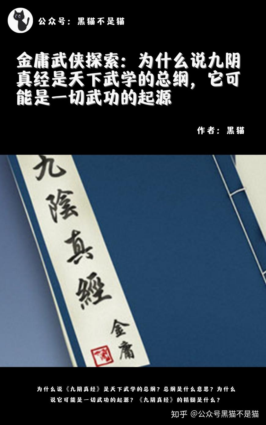 九阴真经激活码九阴真经激活码，神秘武学之秘-第3张图片